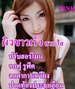 PINK I-PNK Energy Drink